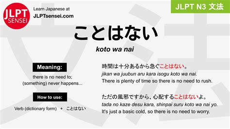 kotonai|koto nai in english.